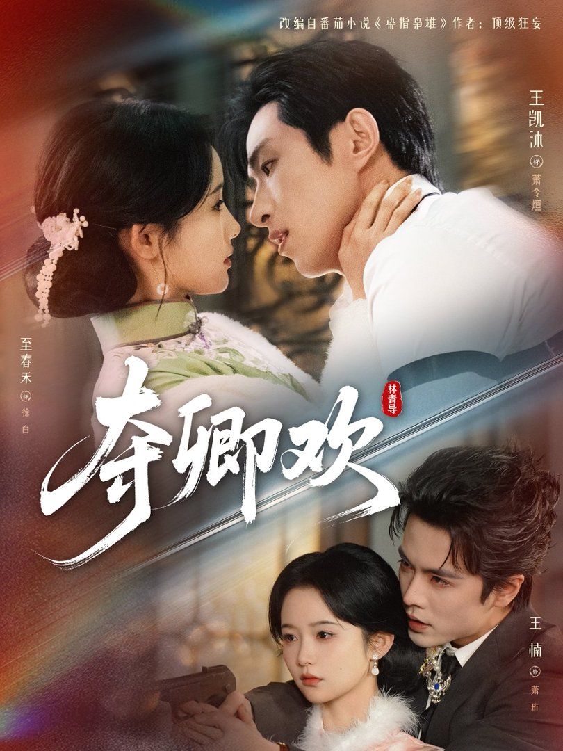 《快递员的待遇》在线