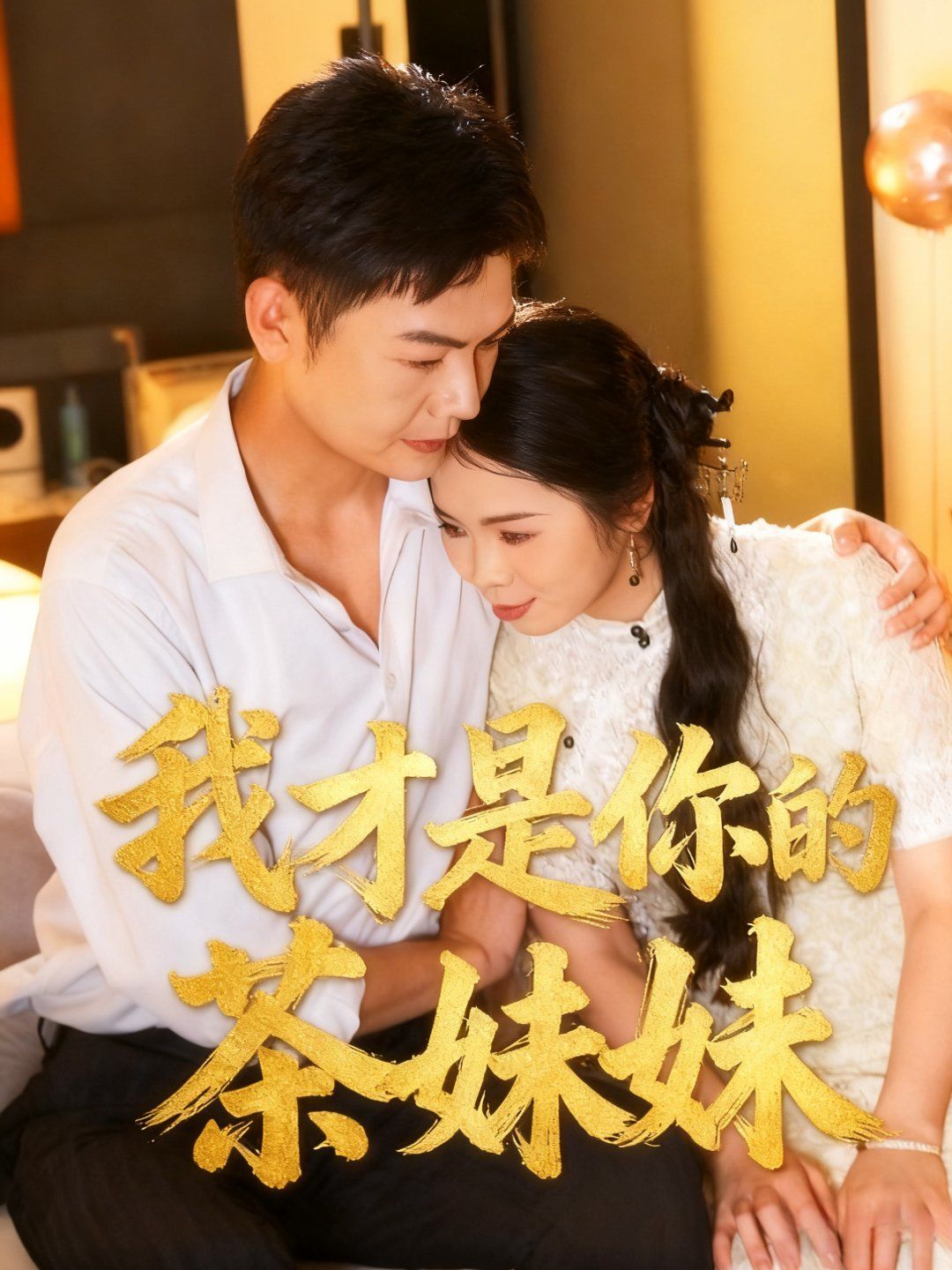 女版壮志凌云2011