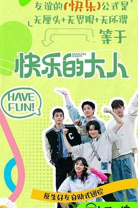 陪社长出差电视剧免费观看
