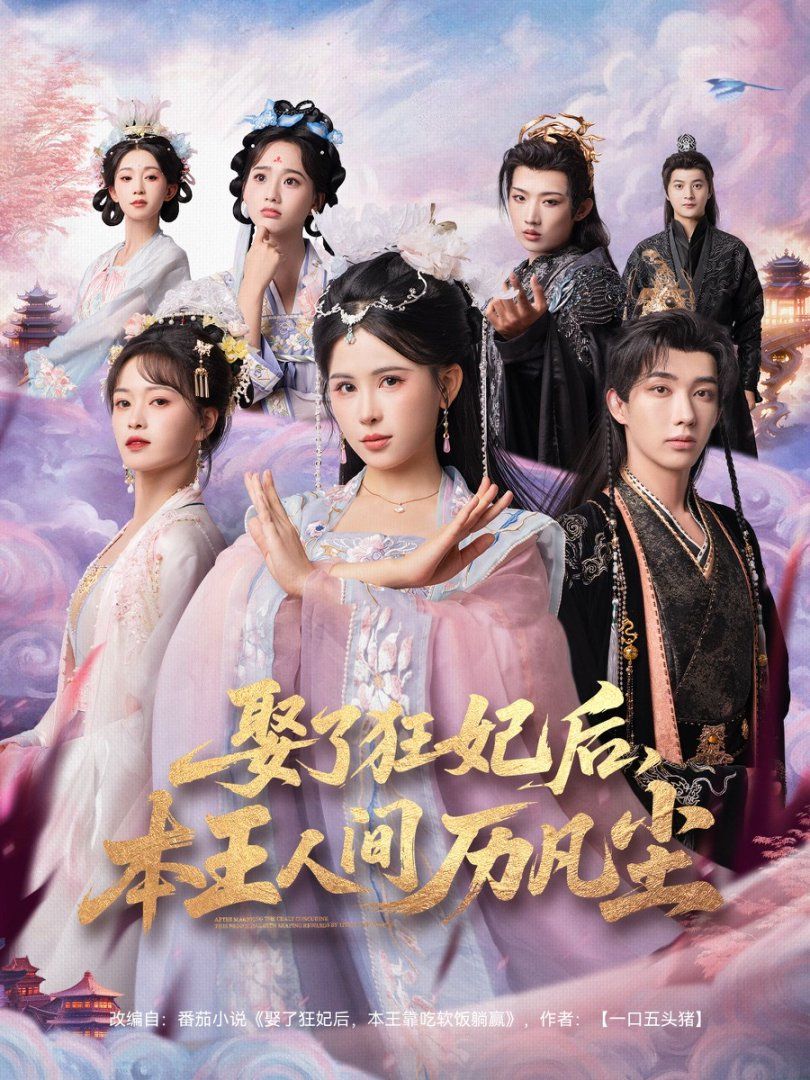 《我的不良义姐》动漫版在线观看全