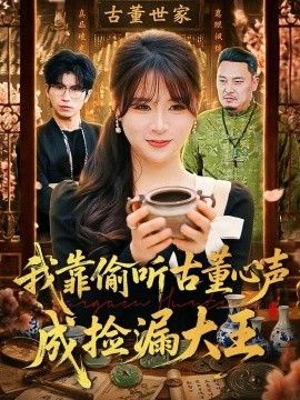 一起愁愁愁30分钟电视剧免费观看