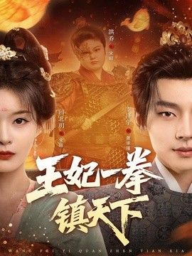 双人调情教学