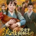 《玉女心经之阴阳和合》电影免费观看