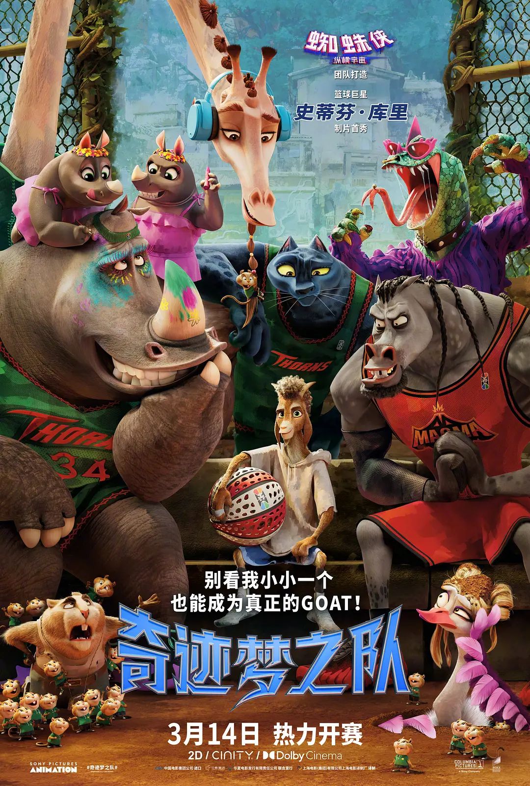 花子vs倔强驱魔师动漫
