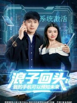 韩国电影爸爸给我播种子