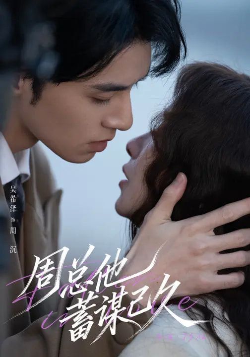 《图书馆的女友》1-6集结局