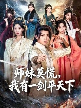 男女一起差差软件