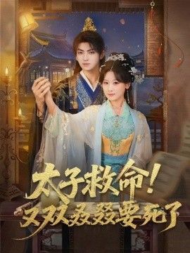 男女一起愁愁愁在线观看全集高