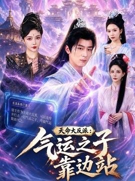 动感之星小玲238集播放的背景故