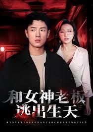 巜激情丛林〉陈雅伦翁虹