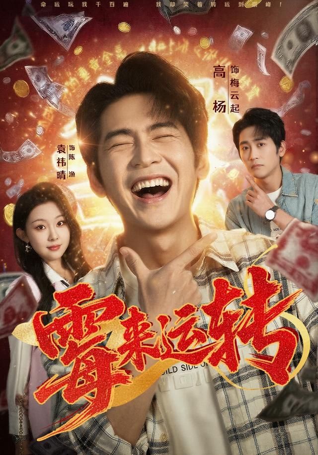 蒋玲玲版武松