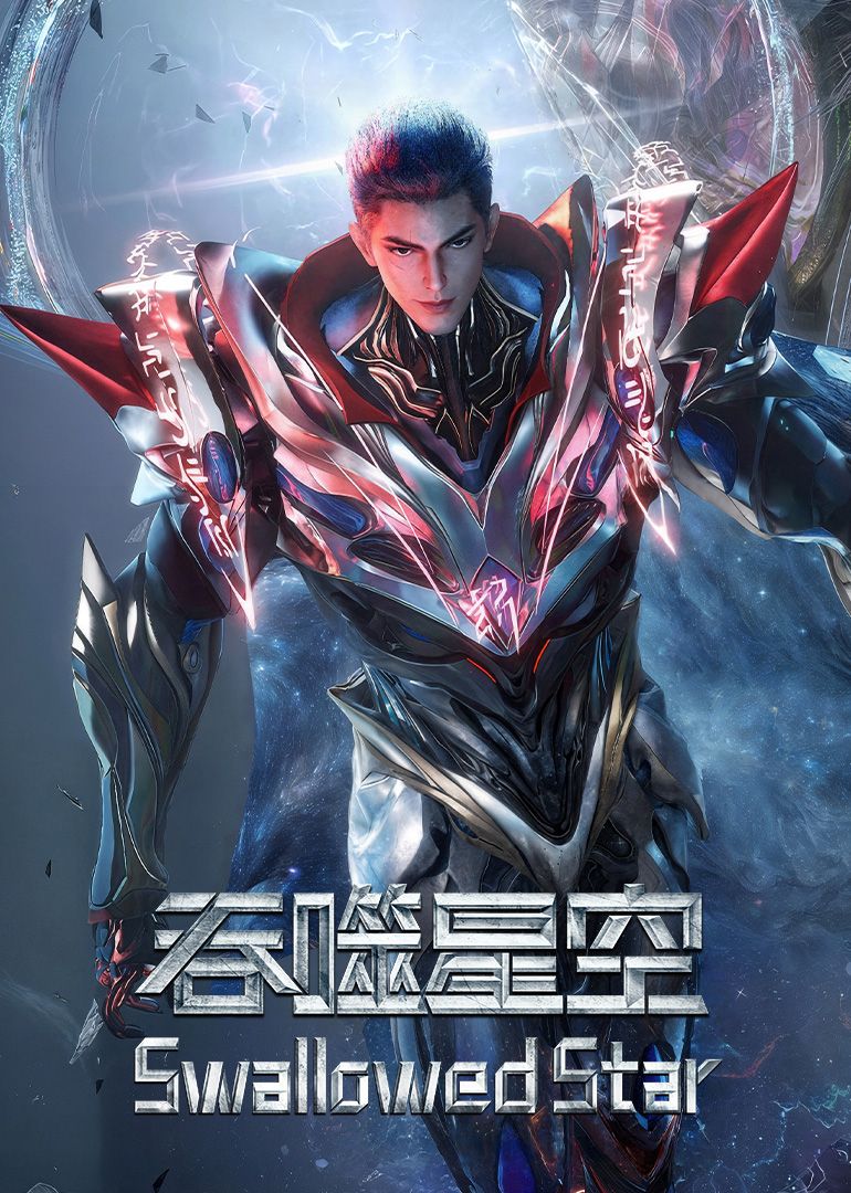 吞噬星空·原始星速通版