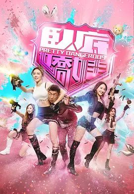 不知火舞与孩子森林公园