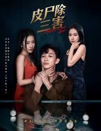男人困困在女生困