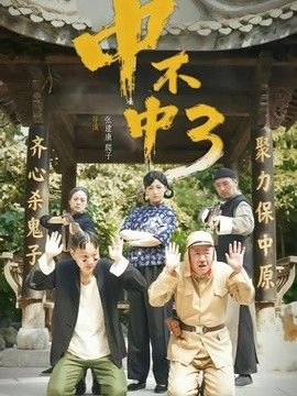维修工的艳遇在线观看
