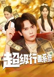 台北娜娜新剧《儿子同学》免费观看