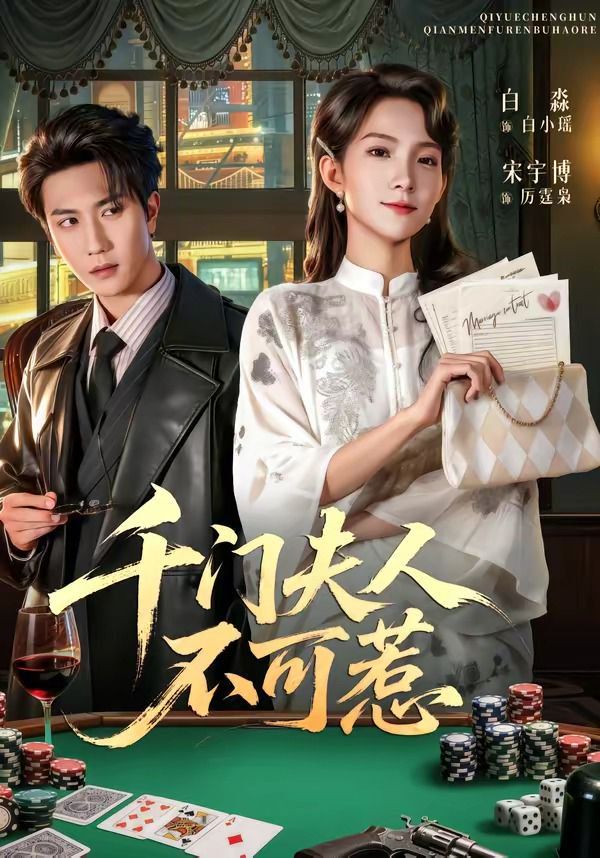 女友的妈妈 双字ID