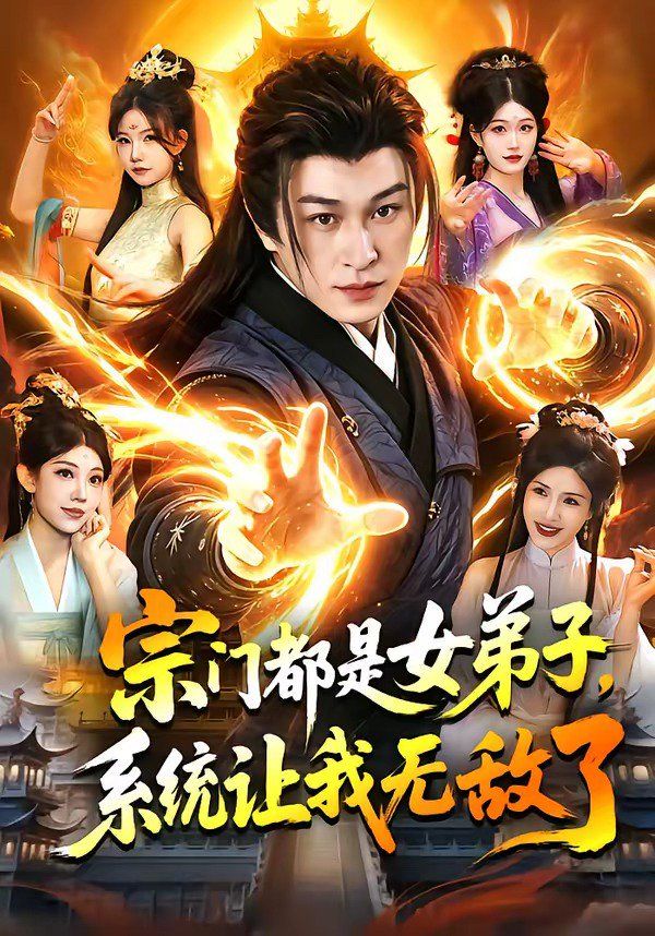 男生女生高几软件