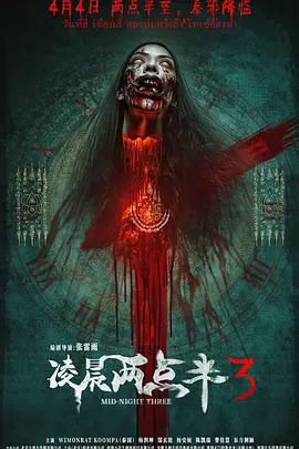 凌晨两点半3
