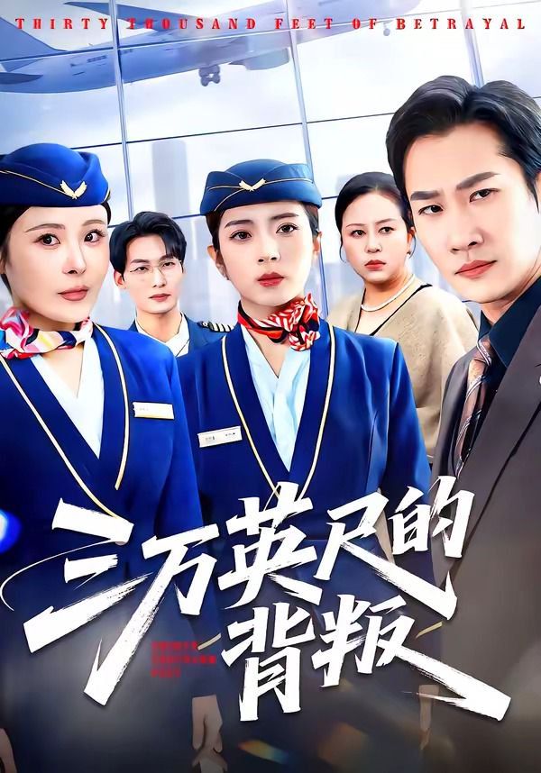 《和讨厌的社长出差七天旅》中文