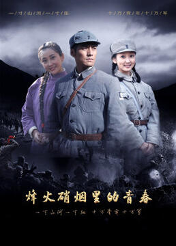 八戒满十八免费观看电视剧17