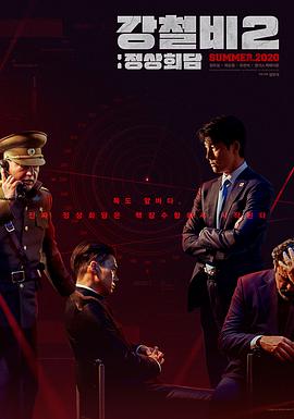 《高压监狱》1-3完整版