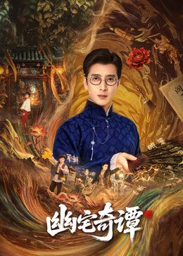 男女一起愁愁愁电视剧免费观看全集