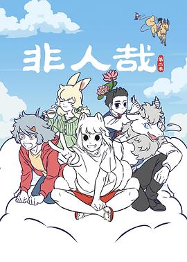 深夜禁用100
