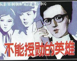 《新入职的女员工》全集