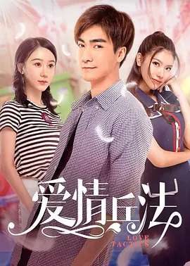 男生和女生一起差的游戏