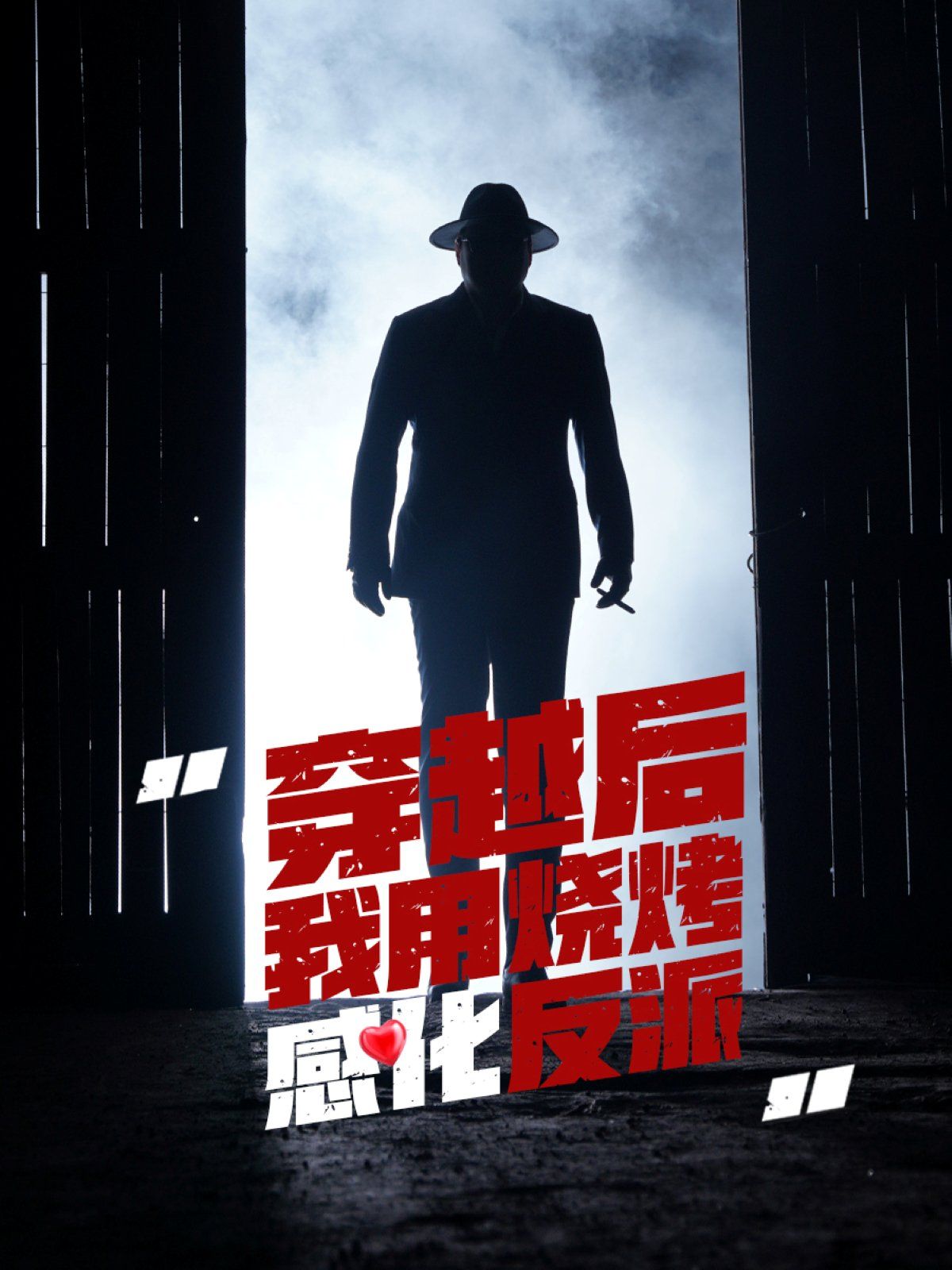 凯登·克罗斯《生命顶峰》