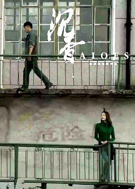 卖房子的女销售》