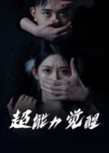 班长没带罩子让捏了一节课