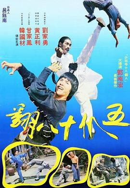 旅行者在雷神身上做运动