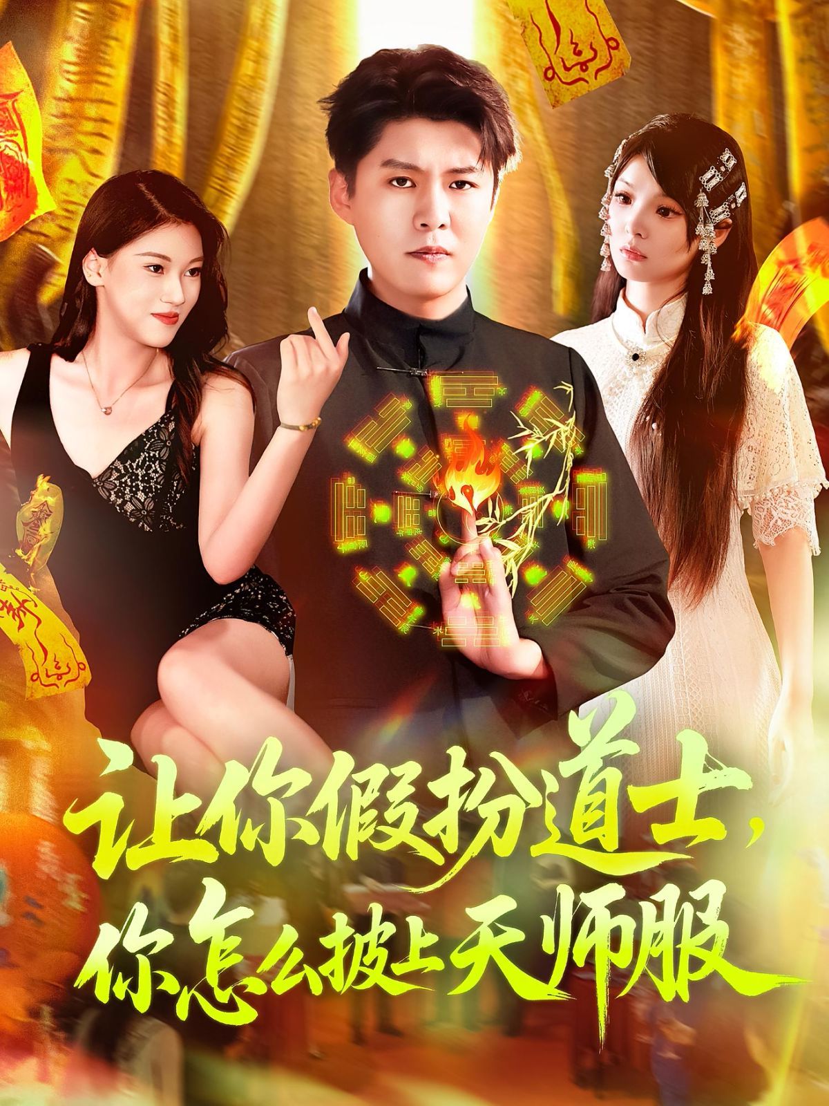 禁忌1年转一代