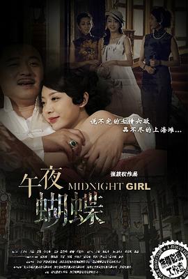 男女人一起愁愁愁原声电影