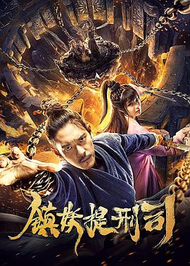 魔形女满天星