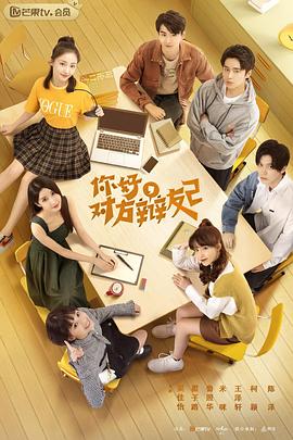 24世纪性格爱情指南日韩