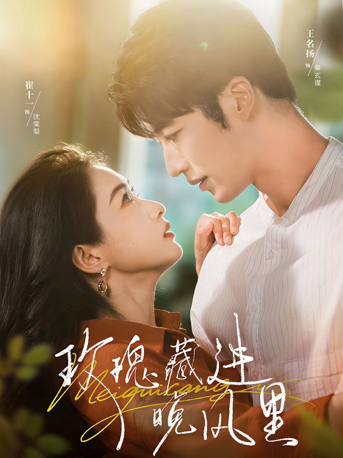 强伦女教师