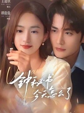 男女愁愁愁全集在哪看