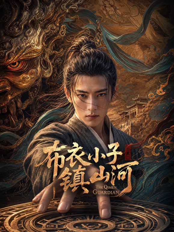 西部通缉令免费观看