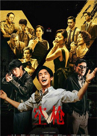 台湾佬综合娱乐