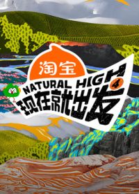 《妻子偿还》